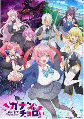 墨色山海 国创榜单